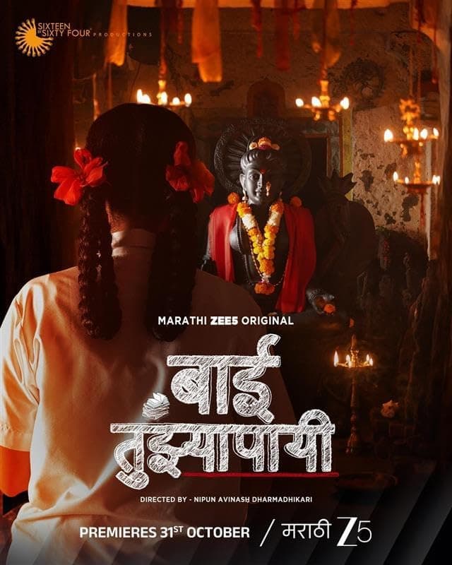 Baai Tujhyapayi (2025) Season 1