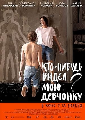 Anybody Seen My Girl? (2020) Hindi Dubbed