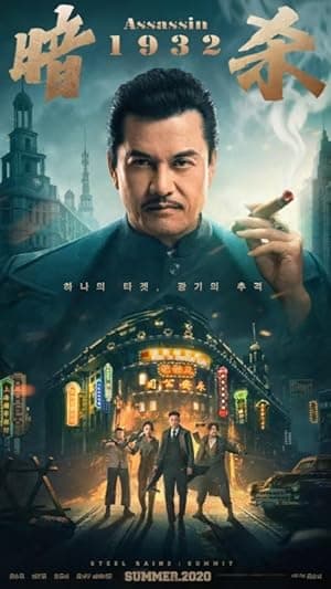 Assassin (2025) Hindi Dubbed